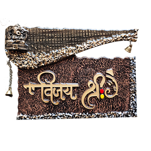 Premium designer name plate